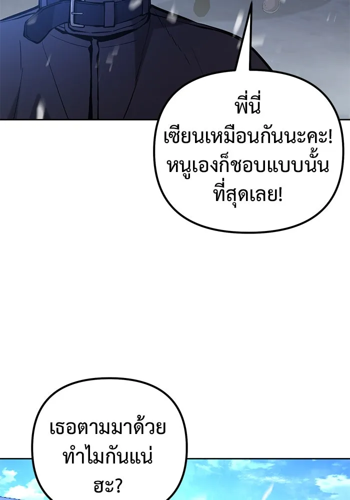 การกลับมาของทรราชวันสิ้นโลก ตอนที่ 48 รูปที่ 74