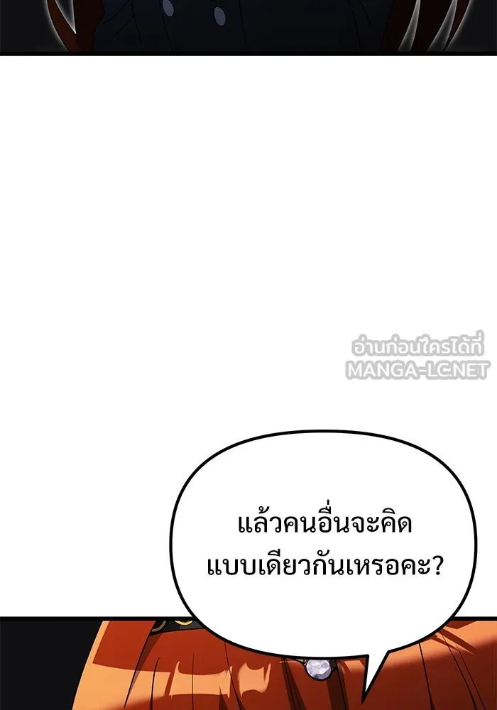 อัศวินดำล่าท้าเวลา ตอนที่ 51 รูปที่ 27