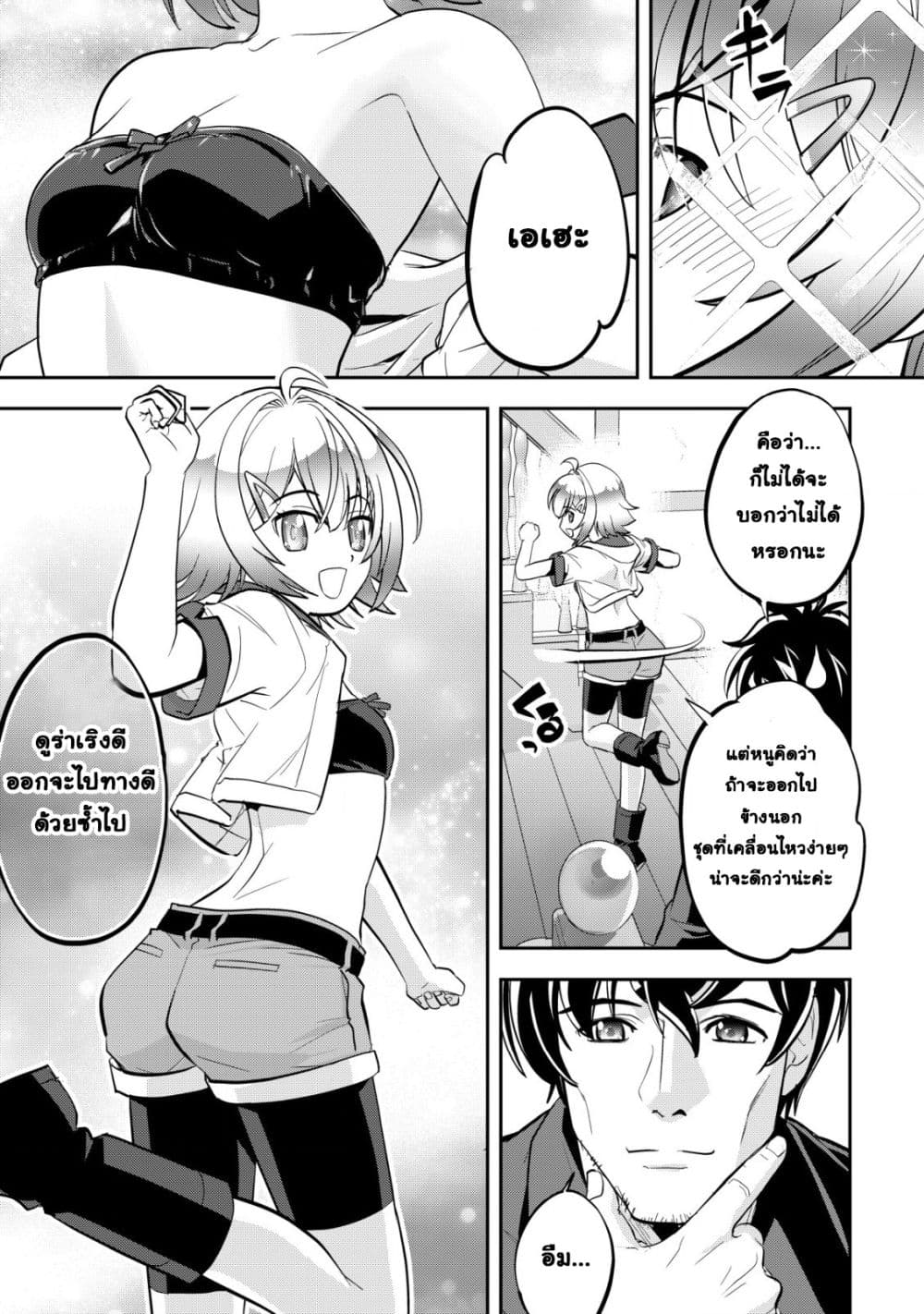 Manga-lc-com อ่านมังงะ อ่านการ์ตูน ออนไลน์ ฟรี Ikusei Jouzu na Boukensha, Youjo wo Hiroi, Second Life wo Ik ตอนที่ 1 2 3 4 5 6 7 8 9 10 11 12 13 14 ฟรี ไม่มีโฆษณา Manga-lc - อ่าน มังงะ อ่าน การ์ตูน ออนไลน์ อ่านมังงะ ฟรี
