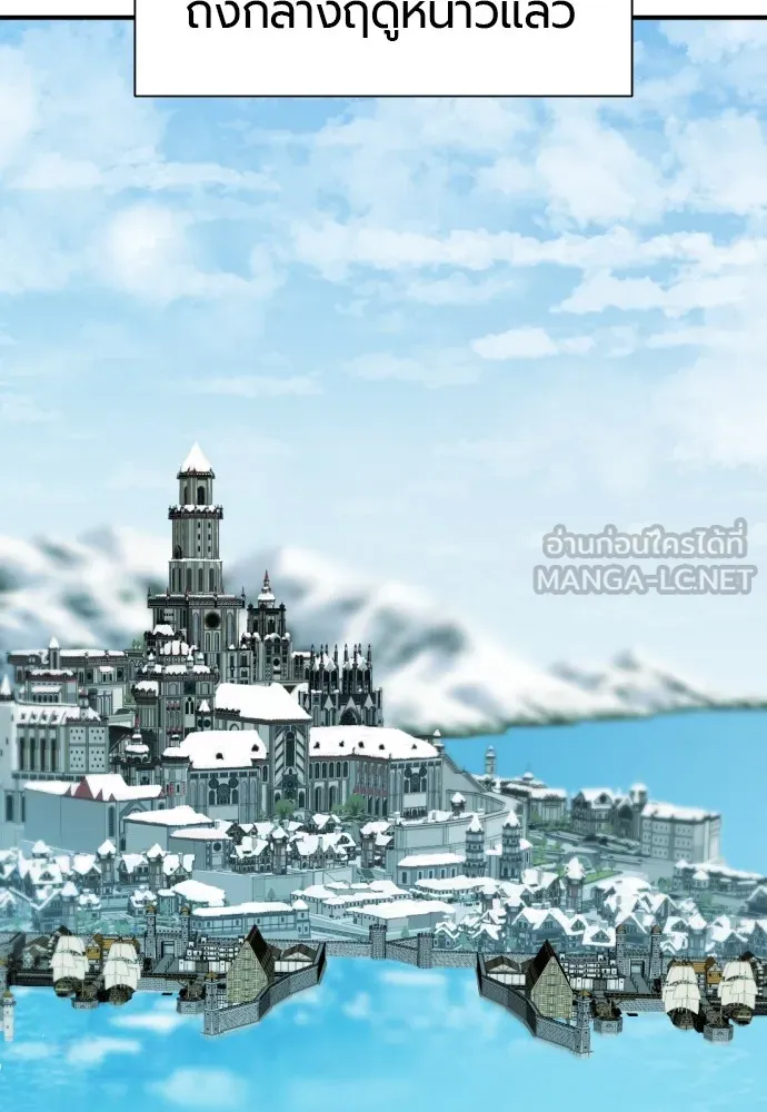 ยอดสถาปนิกผู้พิทักษ์อาณาจักร ตอนที่ 25 รูปที่ 33