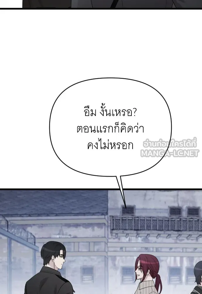 จำเลยหัวใจ ตอนที่ 72 รูปที่ 42