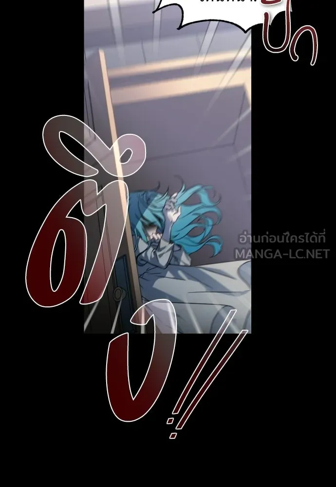 เลดี้มินต์ ตอนที่ 1 รูปที่ 3