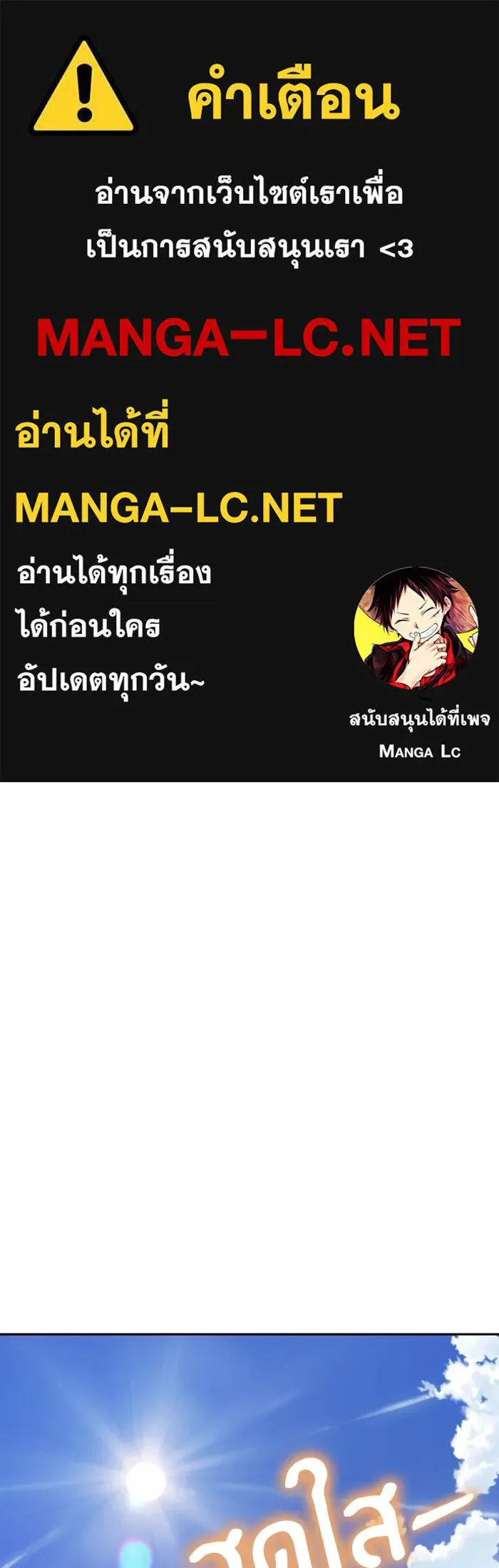 โชคชะตานำพารัก ตอนที่ 88 อยู่เฉย ๆ ไว้ รูปที่ 1