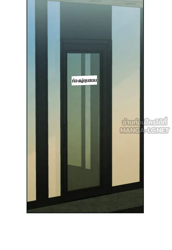 ดรูอิดแห่งสถานีโซล ตอนที่ 16 รูปที่ 21