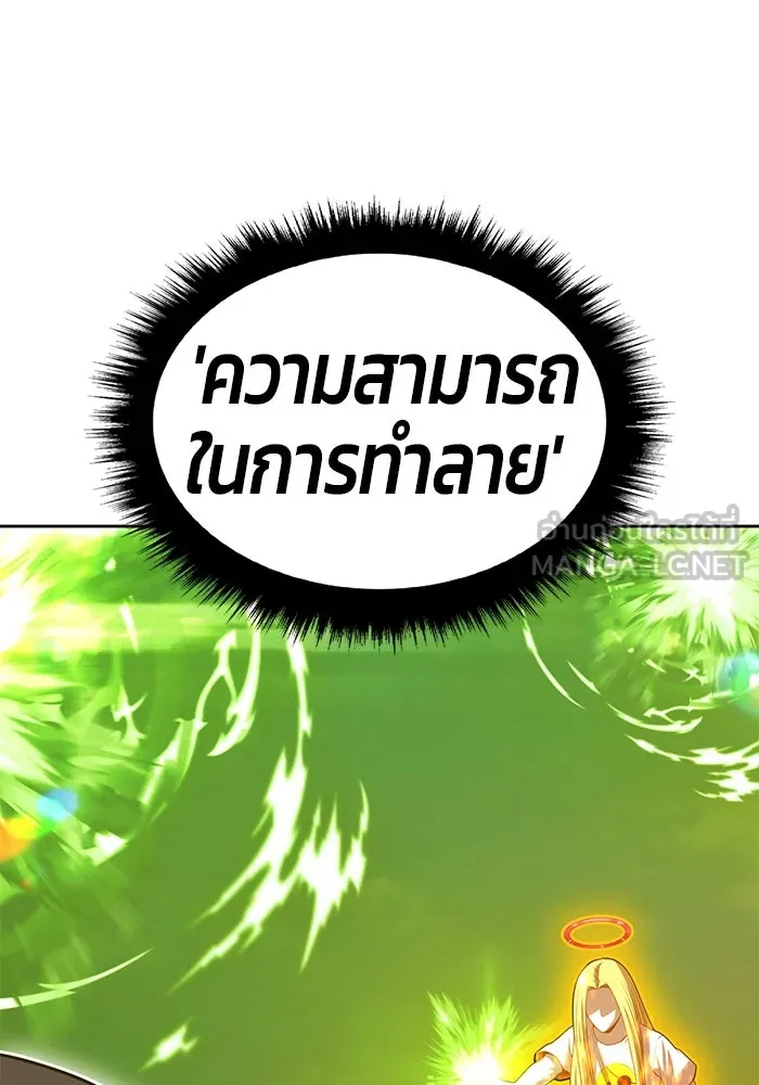 +99 ท่อนไม้พร้อมบวก ตอนที่ 44 ฝันลางร้าย รูปที่ 225