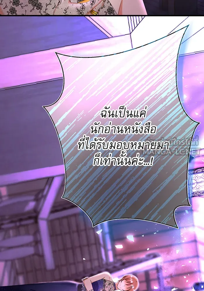 นางร้ายที่ไหนจะมีคุณธรรม ตอนที่ 87 รูปที่ 21