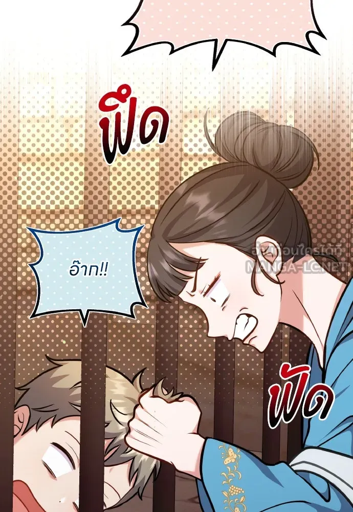 ข้าเนี่ยนะเป็นพระสนม ตอนที่ 91 มาให้คำมั่นสัญญากันเถอะ รูปที่ 3