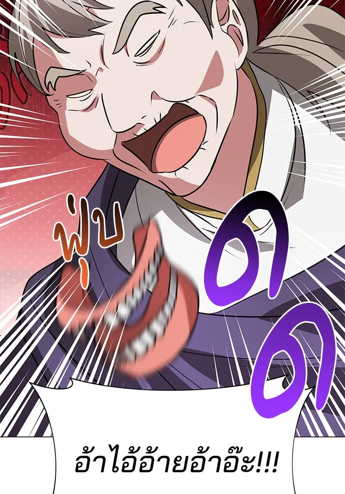 อะคาเดมีนี้เห็นทีจะเจ๊ง ตอนที่ 39 รูปที่ 80