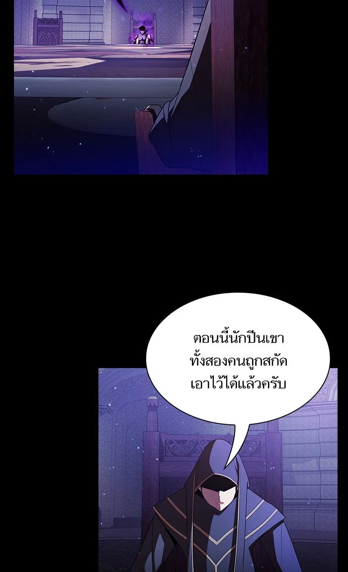 ผู้เล่นขั้นเทพแห่งหอคอยฝึกสอน ตอนที่ 46 รูปที่ 5