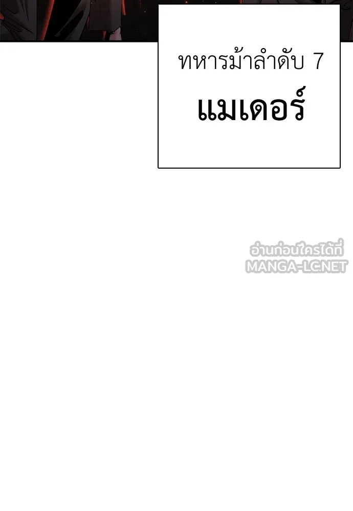 สุภาพบุรุษสูทดำ ตอนที่ 15 รูปที่ 243