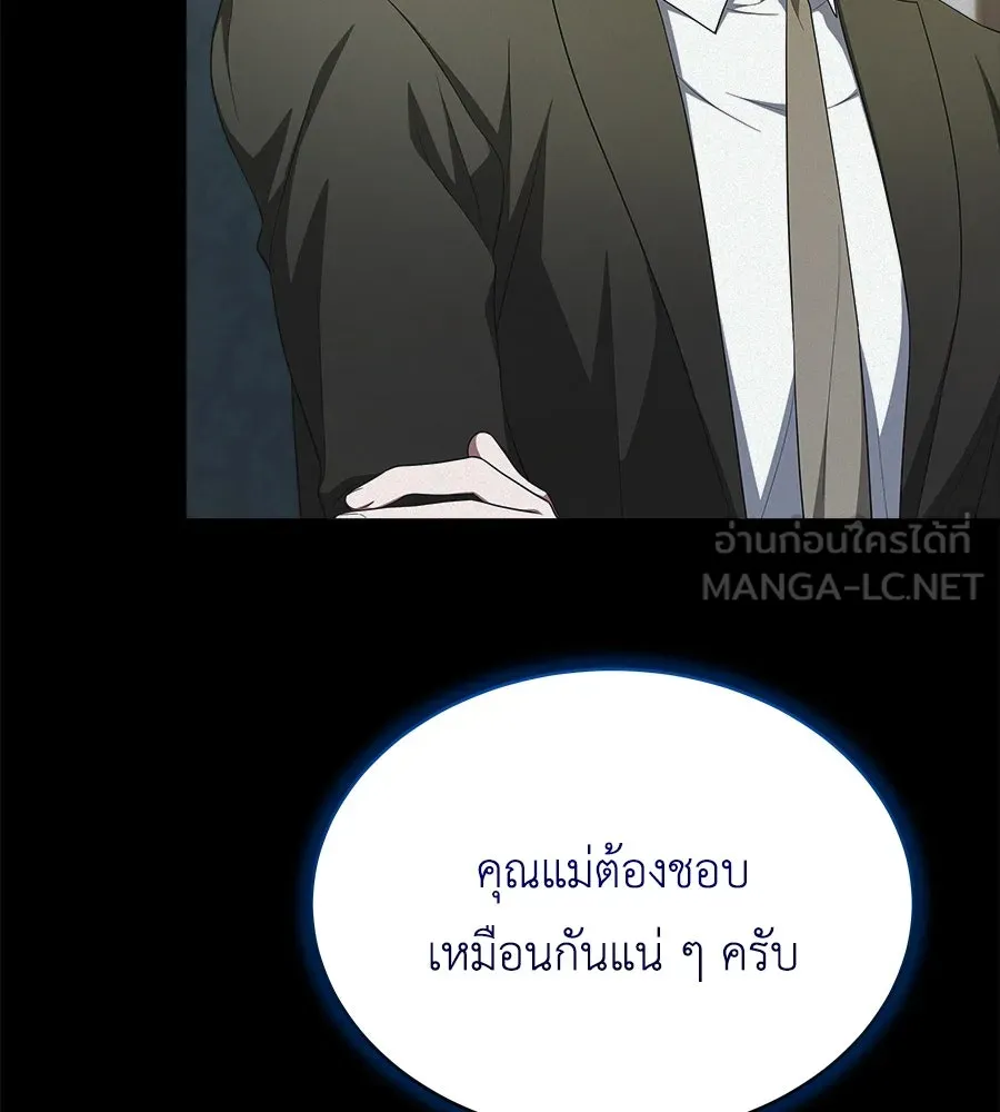 สัญญารักฉบับสุดท้าย ตอนที่ 16 รูปที่ 15