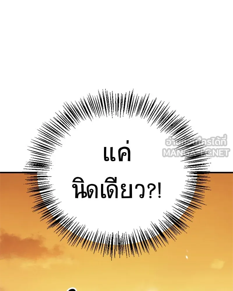 สุดยอดเทรนเนอร์แห่งยุทธภพ ตอนที่ 9 ศพนั่นคืออะไรน่ะ รูปที่ 18