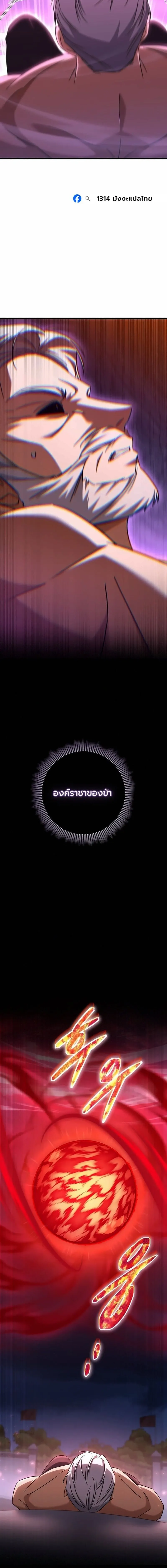 The Returned Extra Becomes a Genius ต_วประกอบผ_หวนค_นส_จอมเวทอ_จฉร_ยะ ตอนที่ ตอนที่ 36 รูปที่ 6