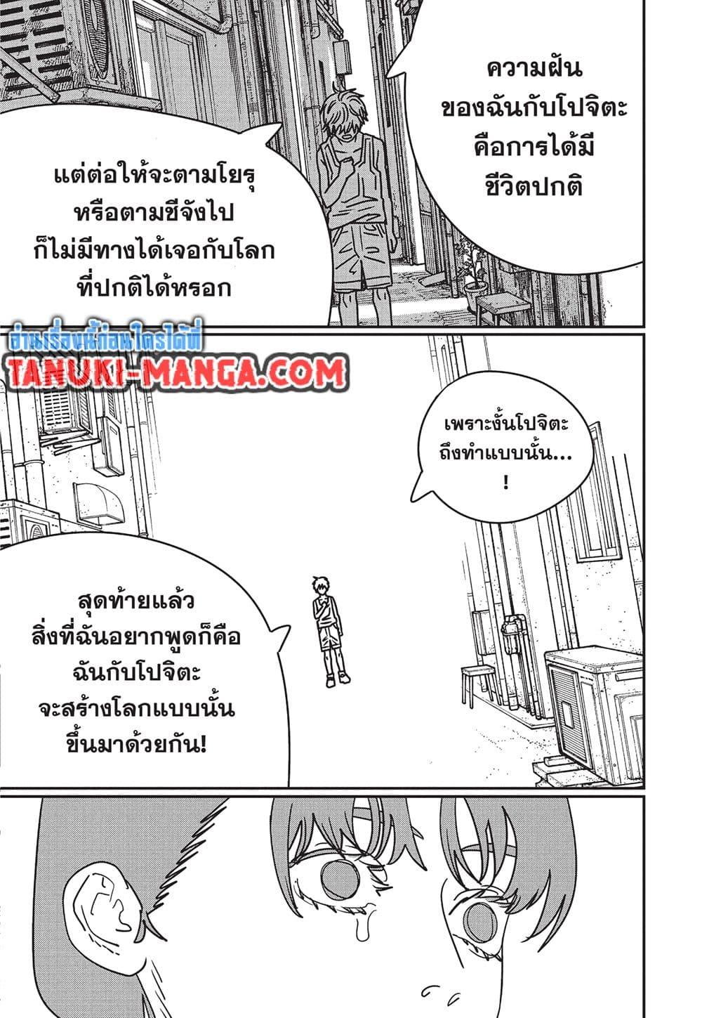Manga-lc-com อ่านมังงะ อ่านการ์ตูน ออนไลน์ ฟรี Chainsaw Man ตอนที่ 1 2 3 4 5 6 7 8 9 10 11 12 13 14 ฟรี ไม่มีโฆษณา Manga-lc - อ่าน มังงะ อ่าน การ์ตูน ออนไลน์ อ่านมังงะ ฟรี
