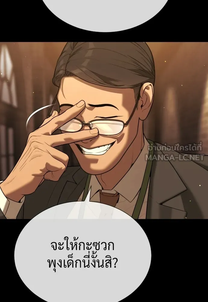 นักฆ่าย้อนวัย ตอนที่ 139 รูปที่ 108