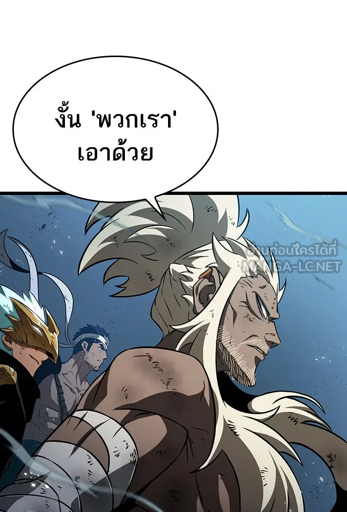 หลังวันสิ้นโลก ตอนที่ 47 รูปที่ 60