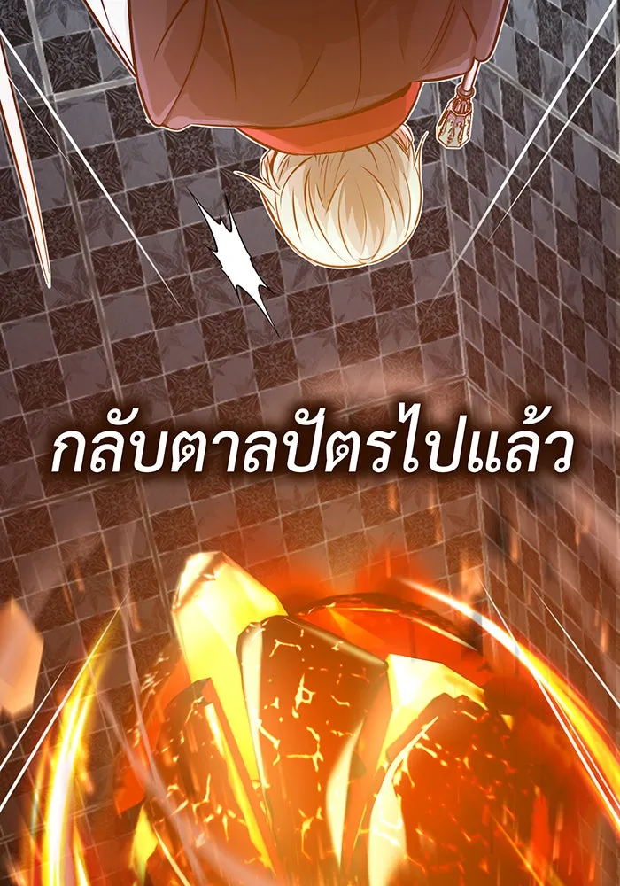 จอมเวทเกิดใหม่ในรอบ 66666 ปี ตอนที่ 76 รูปที่ 46