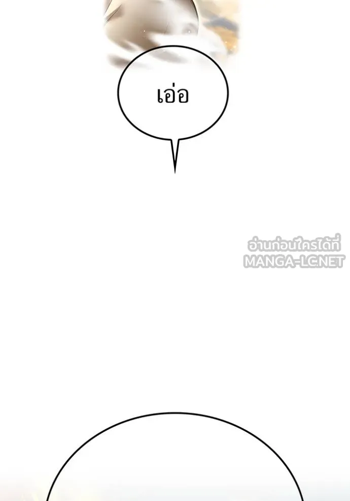 ฮันเตอร์สกิลโกง ตอนที่ 33 รูปที่ 62