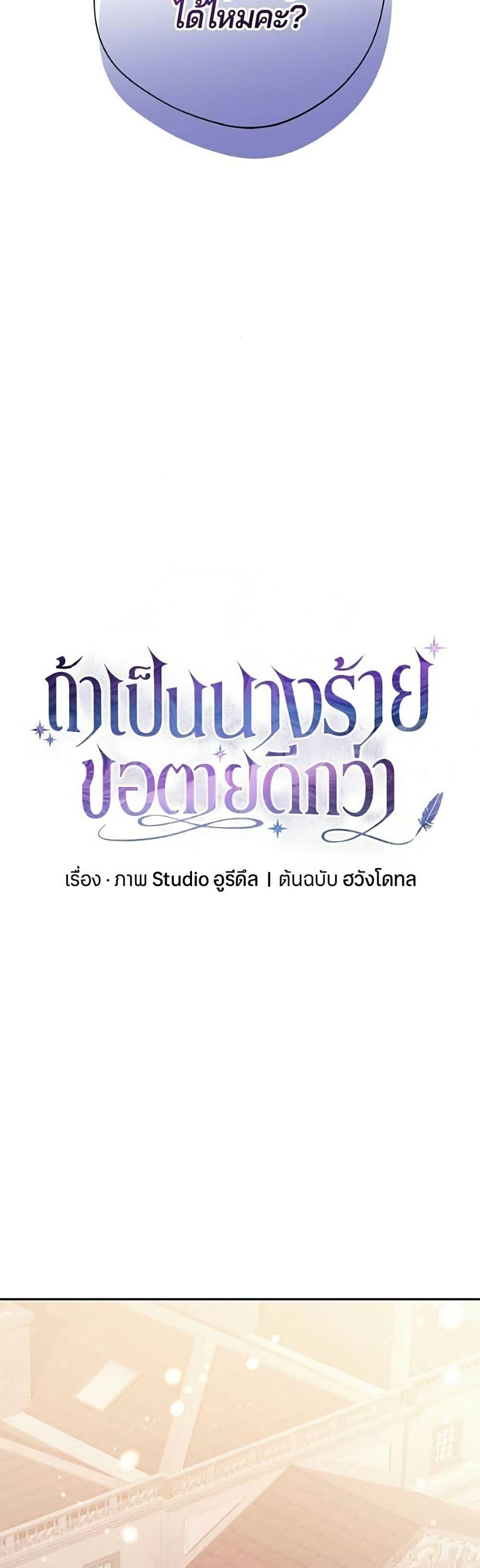 Manga-lc-com อ่านมังงะ อ่านการ์ตูน ออนไลน์ ฟรี I’m a Villainess, but I Won’t Live Like One ตอนที่ 1 2 3 4 5 6 7 8 9 10 11 12 13 14 ฟรี ไม่มีโฆษณา Manga-lc - อ่าน มังงะ อ่าน การ์ตูน ออนไลน์ อ่านมังงะ ฟรี
