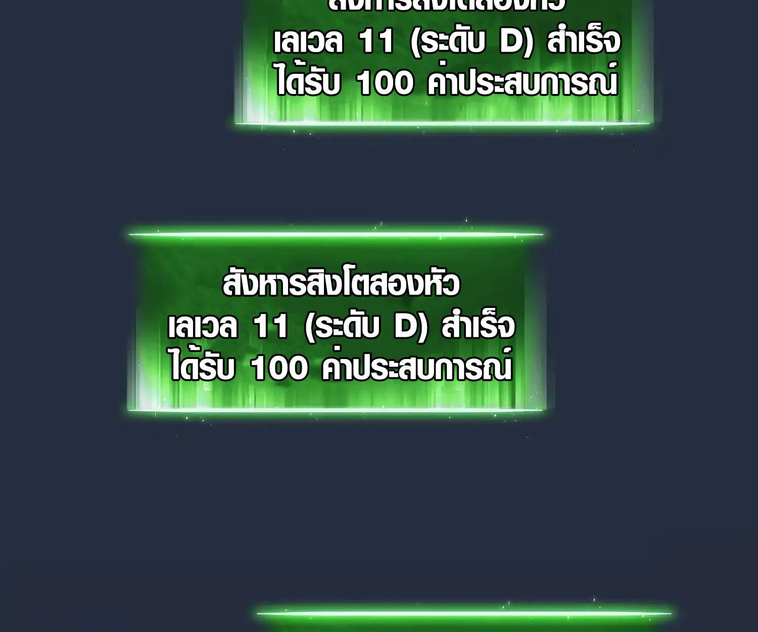 Full-Time Awakening ต_นพล_งไร_ข_ดจำก_ด ตอนที่ ตอนที่ 25 รูปที่ 76