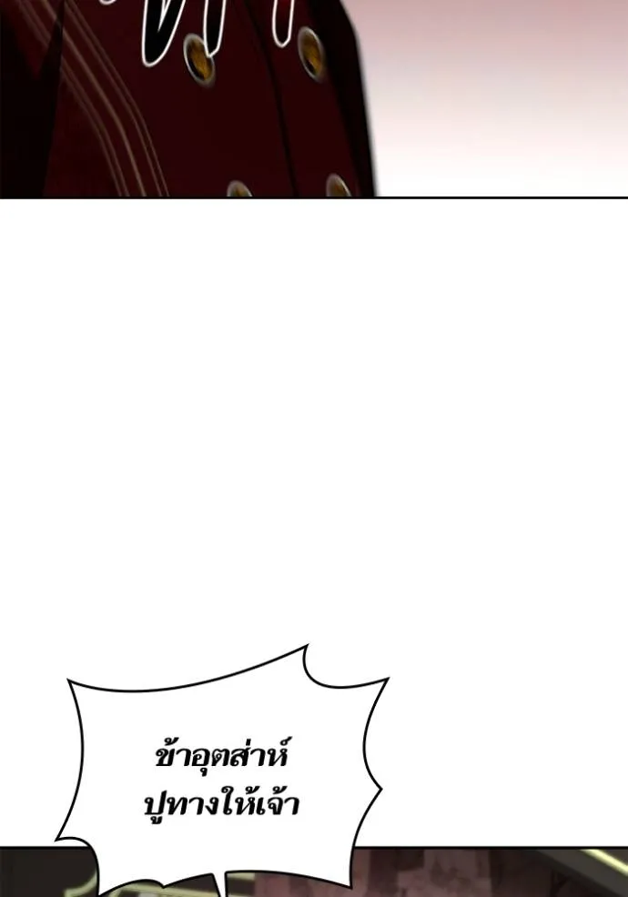 ชาตินี้น้องขอเป็น ตอนที่ 135 รูปที่ 80