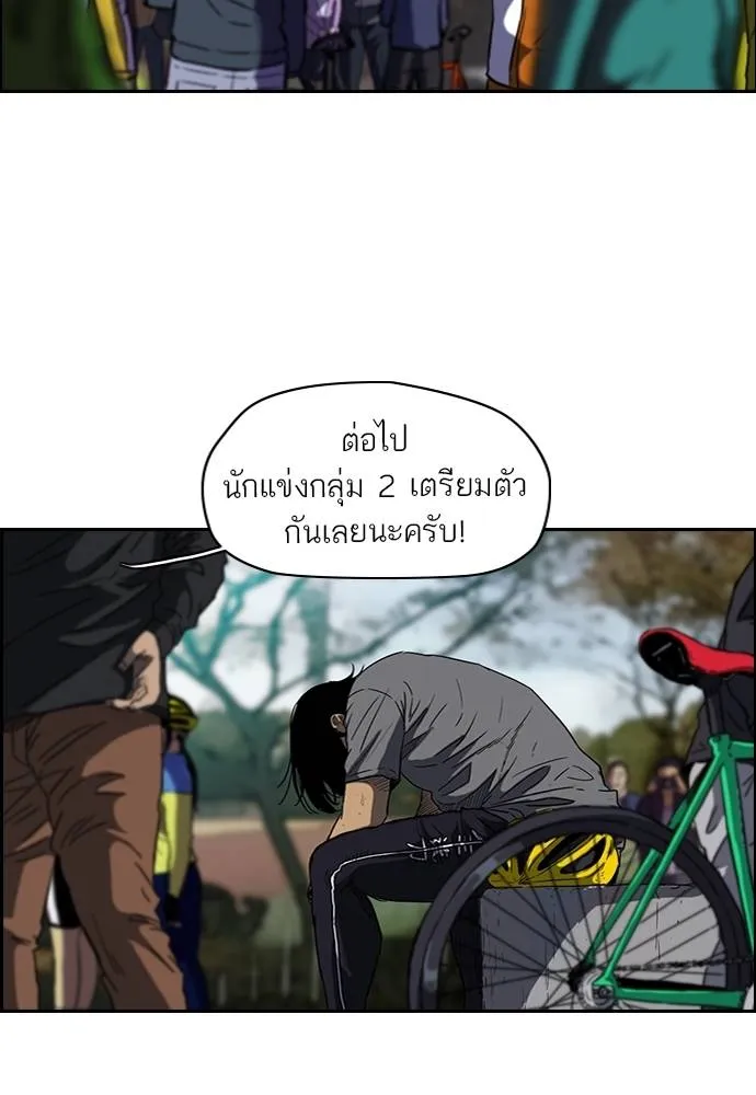 ปั่นสู้ฝัน ตอนที่ 163 รูปที่ 28