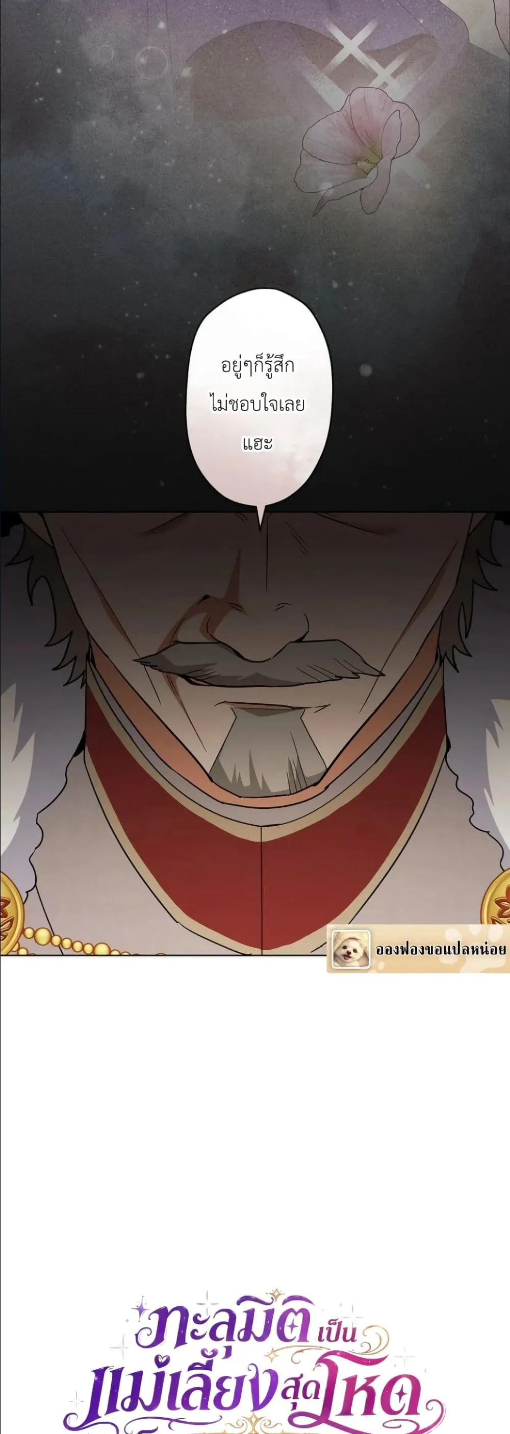 Manga-lc-com อ่านมังงะ อ่านการ์ตูน ออนไลน์ ฟรี I Possessed the Most Terrifying Stepmother in History ตอนที่ 1 2 3 4 5 6 7 8 9 10 11 12 13 14 ฟรี ไม่มีโฆษณา Manga-lc - อ่าน มังงะ อ่าน การ์ตูน ออนไลน์ อ่านมังงะ ฟรี