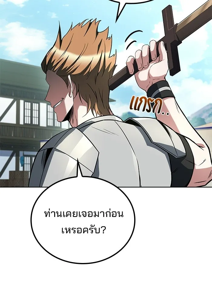 ครัวจอมเวท ตอนที่ 123 รูปที่ 82