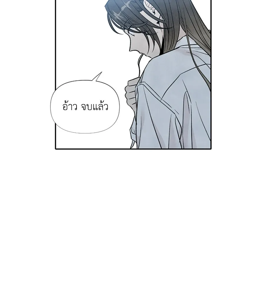 เหตุผลของคนไม่อยากอยู่ ตอนที่ 53 รูปที่ 43