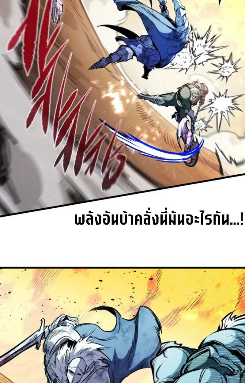 The Regressed Mercenary_s Machinations ตำนานราชาแห_งทหารร_บจ_าง ตอนที่ ตอนที่ 41 รูปที่ 35