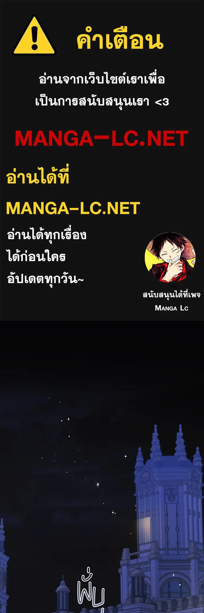 หนูน้อยทรราช ตอนที่ 27 รูปที่ 1