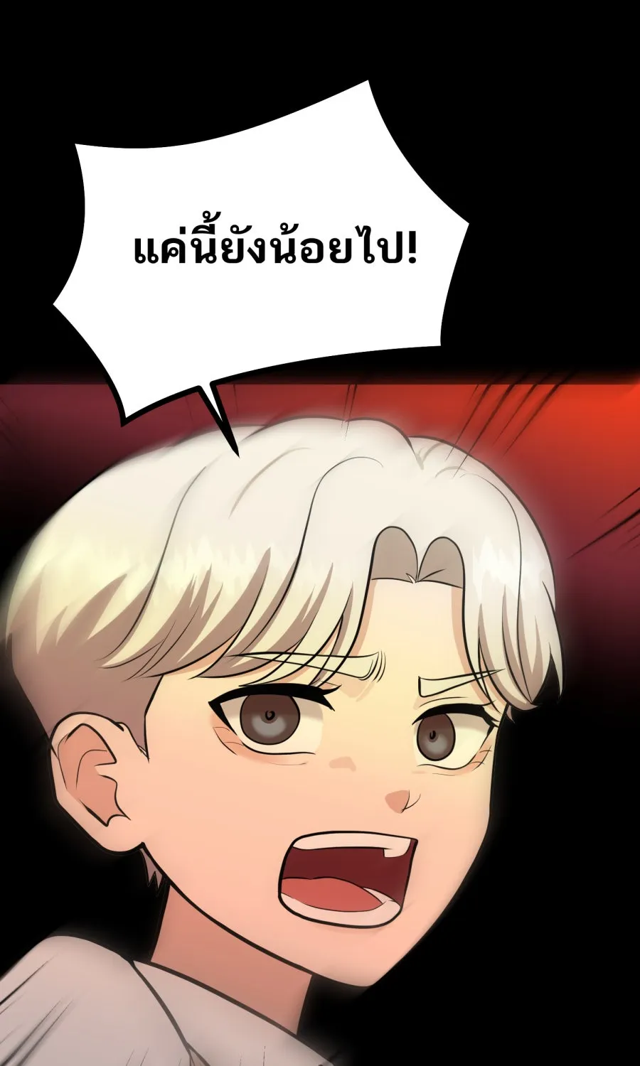 ตื่นมาอีกทีก็เป็นนายเอกไปซะแล้ว ตอนที่ 47 รูปถ่าย รูปที่ 44