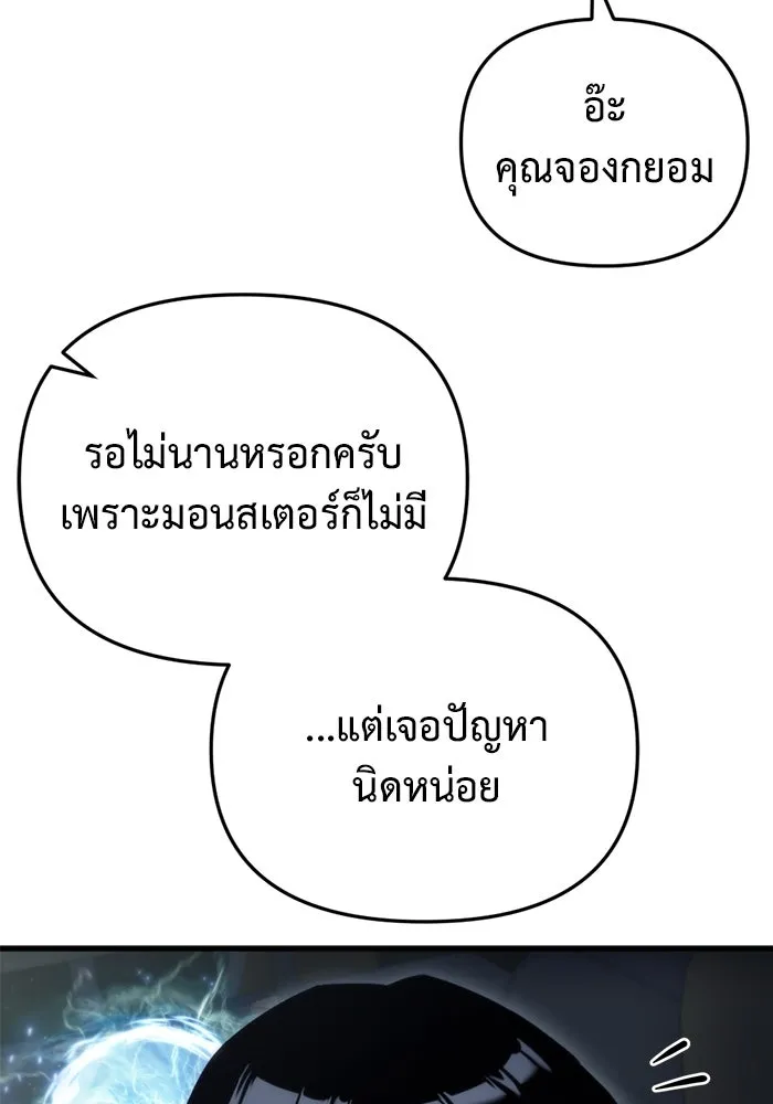 โกดังลับหลังโลกแตก ตอนที่ 12 รูปที่ 160
