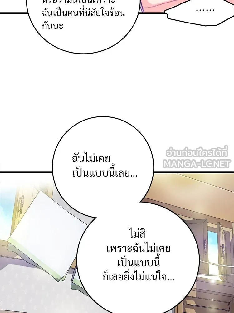 Bring the Love ตอนที่ 69 รูปที่ 48