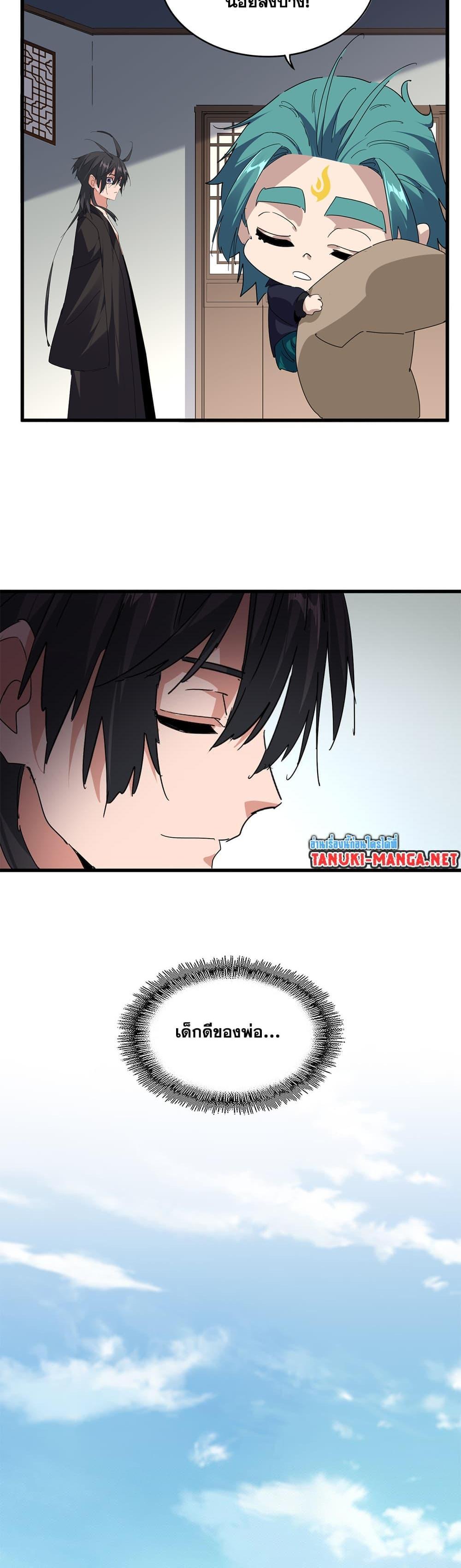 Manga-lc-com อ่านมังงะ อ่านการ์ตูน ออนไลน์ ฟรี Magic Emperor ตอนที่ 1 2 3 4 5 6 7 8 9 10 11 12 13 14 ฟรี ไม่มีโฆษณา Manga-lc - อ่าน มังงะ อ่าน การ์ตูน ออนไลน์ อ่านมังงะ ฟรี