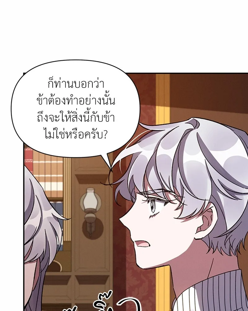 โอ้ ศัตรูที่รัก ตอนที่ 39 รูปที่ 10