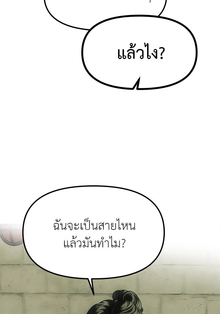 ปฏิบัติการลับบุกโรงเรียนไฮโซ ตอนที่ 112 รูปที่ 64