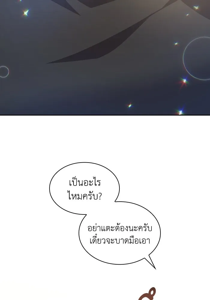 ฟิลเลียโรเซ่กับคำทำนายแห่งมงกุฎหนาม ตอนที่ 139 รูปที่ 2