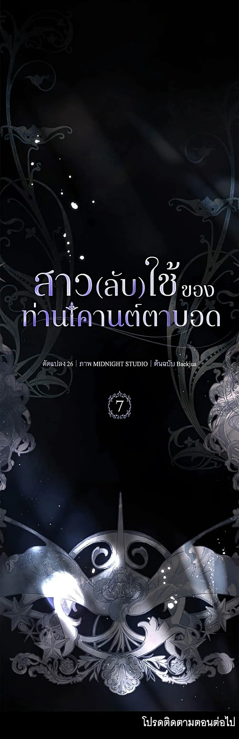 Manga-lc-com อ่านมังงะ อ่านการ์ตูน ออนไลน์ ฟรี The Count’s Secret Maid ตอนที่ 1 2 3 4 5 6 7 8 9 10 11 12 13 14 ฟรี ไม่มีโฆษณา Manga-lc - อ่าน มังงะ อ่าน การ์ตูน ออนไลน์ อ่านมังงะ ฟรี