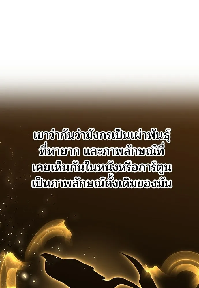 ร้านสะดวกซื้อต่างโลก ตอนที่ 30 รูปที่ 86