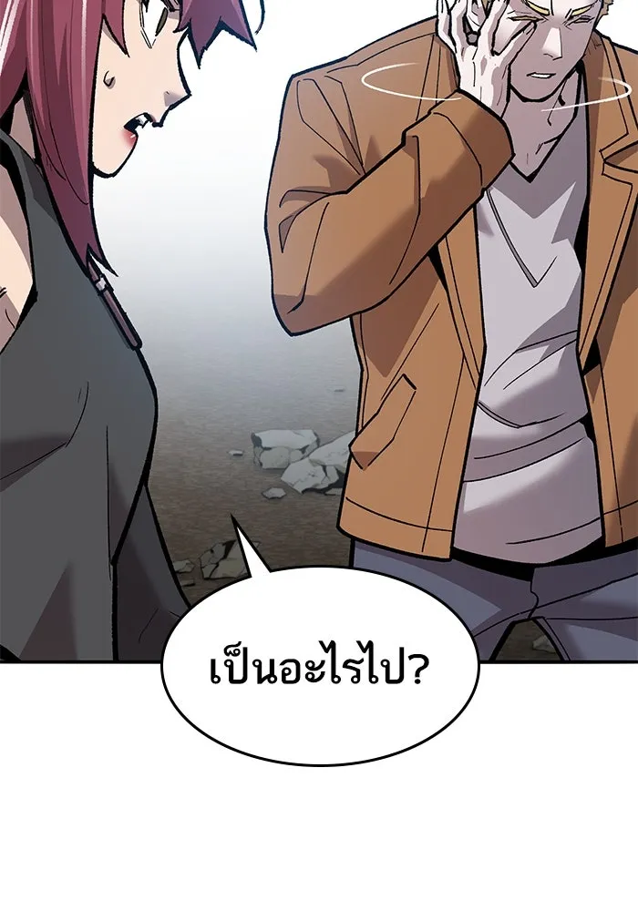 ยอดคนเลเวลทะลุ ตอนที่ 32 บุกทางเหนือ (4) รูปที่ 22