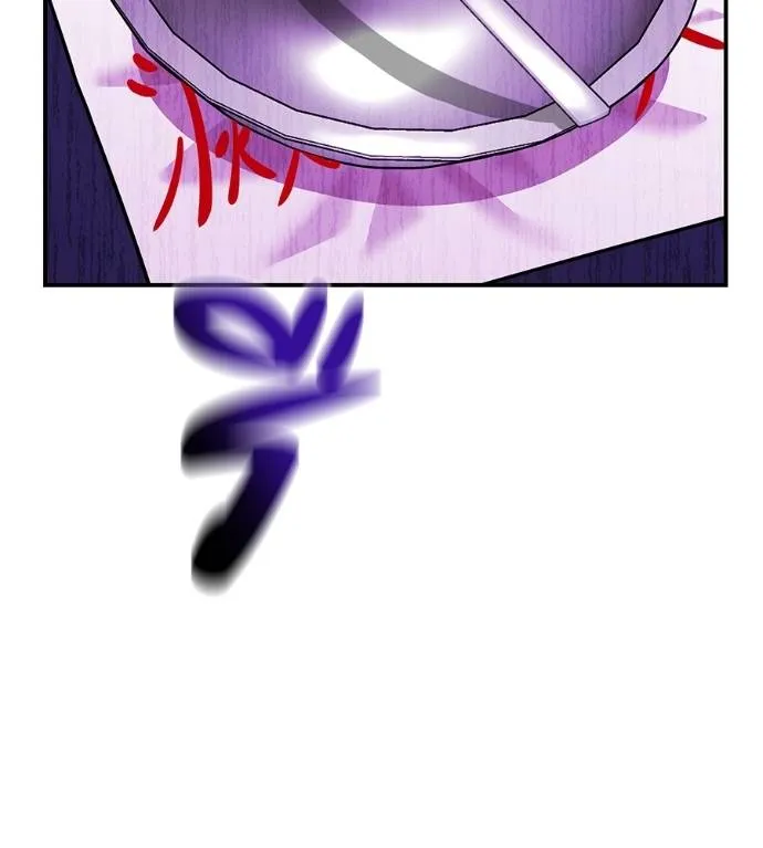 เรียกฉันว่าพระเจ้า ตอนที่ 23 รูปที่ 5