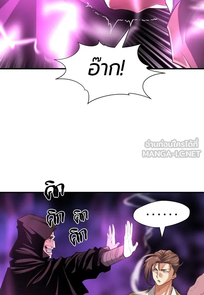 ยอดสถาปนิกผู้พิทักษ์อาณาจักร ตอนที่ 86 รูปที่ 18
