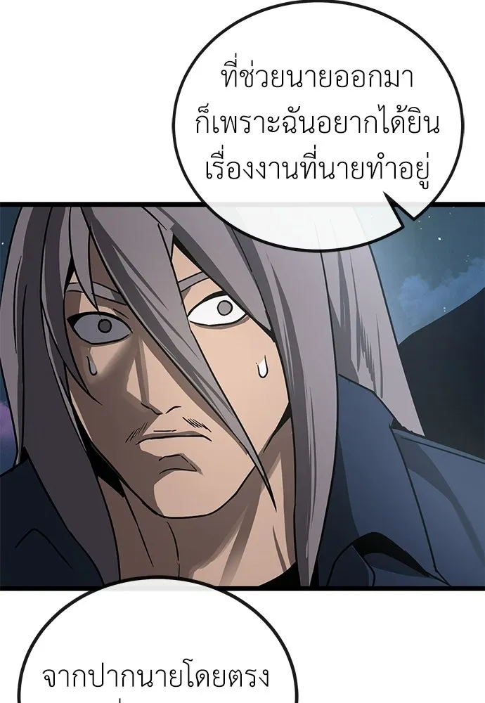ผู้คุมหมายเลข 0 ตอนที่ 21 รูปที่ 53
