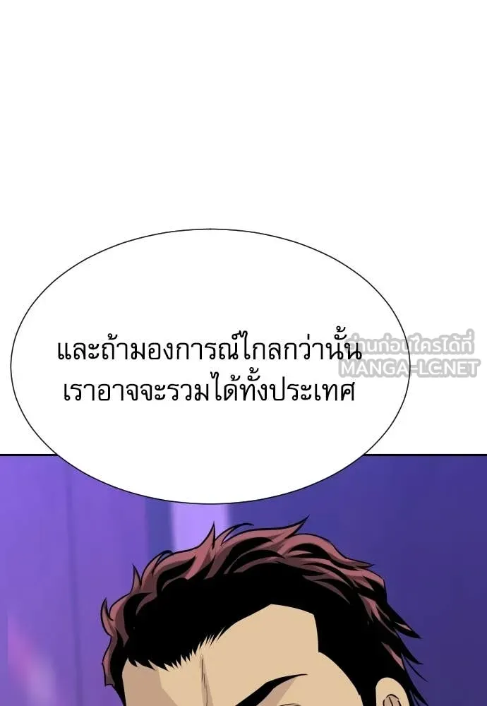 หลานอัจฉริยะ ตอนที่ 72 รูปที่ 78