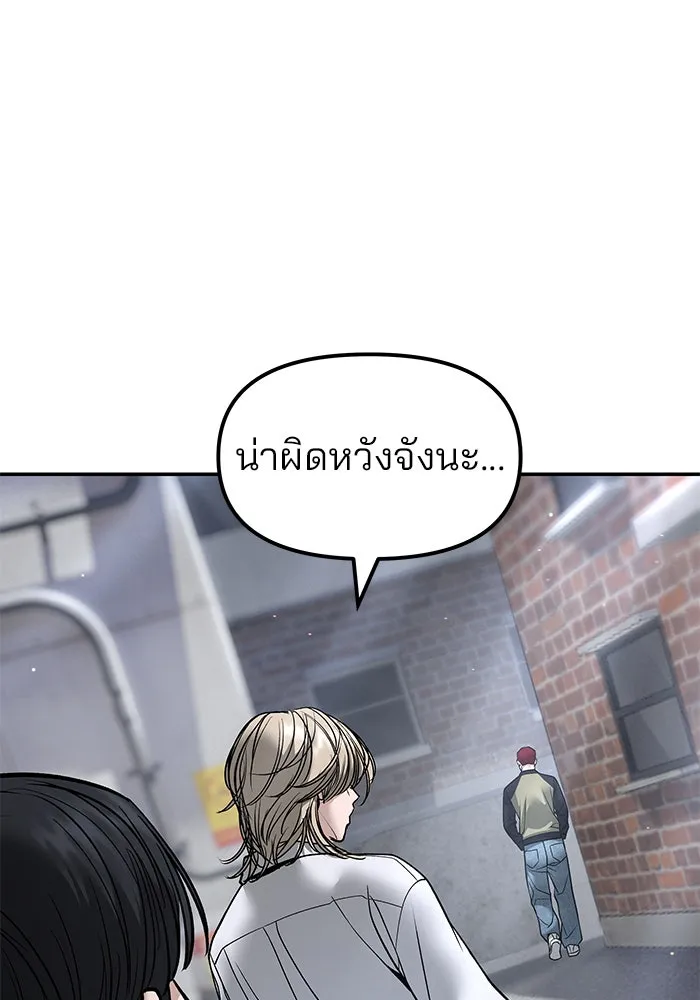 เลวฟาดเลว ตอนที่ 184 รูปที่ 121