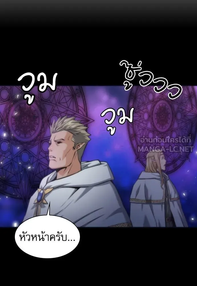 ดรูอิดแห่งสถานีโซล ตอนที่ 200 รูปที่ 85