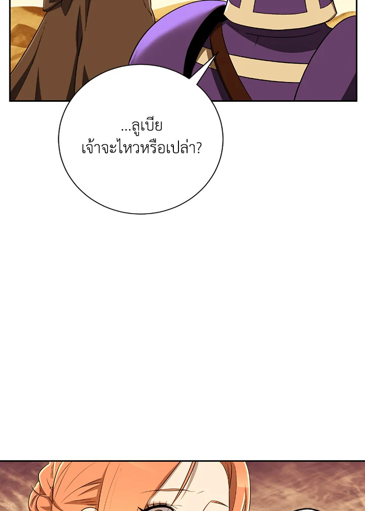 พลทหารโครงกระดูกผู้ม ตอนที่ 112 รูปที่ 121