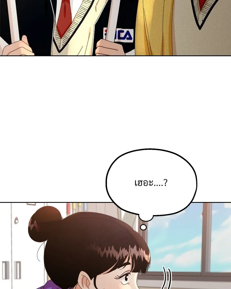 Pyramid Game เกมพีระมิด ตอนที่ 55 รูปที่ 29