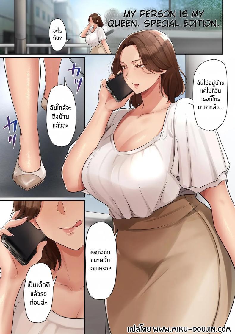 Doujin-Lc- อ่าน โดจิน มังฮวา เกาหลี ญี่ปุ่น จีน แปลไทย เธอคือราชินีของผม [Taba] Ano Hito wa Boku no Joou-sama Tokubetsuhen ตอนที่ 1 2 3 4 5 6 7 8 9 10 11 12 13 14 ฟรี ไม่มีโฆษณา อ่าน โดจิน Manhwa เกาหลี ญี่ปุ่น จีน เรามีครบ คัดมาให้เน้นๆ โดจิน 18+ รับประกันความฟินโดย  Doujin Lc